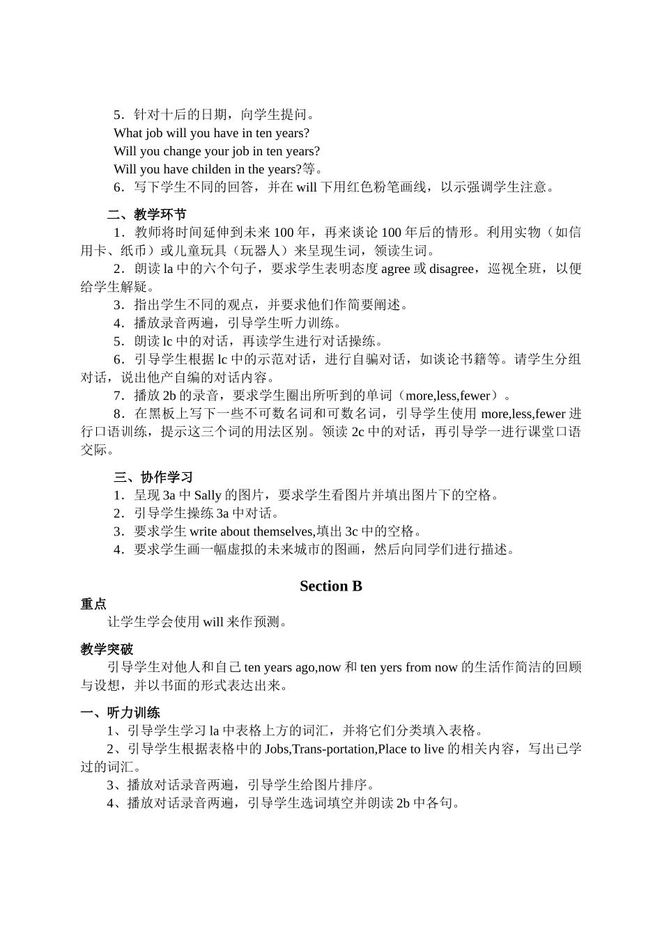 八年级英语下册Unit 1集体备课教案新目标_第3页