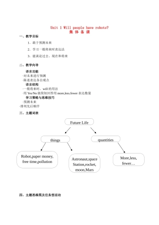 八年级英语下册Unit 1集体备课教案新目标