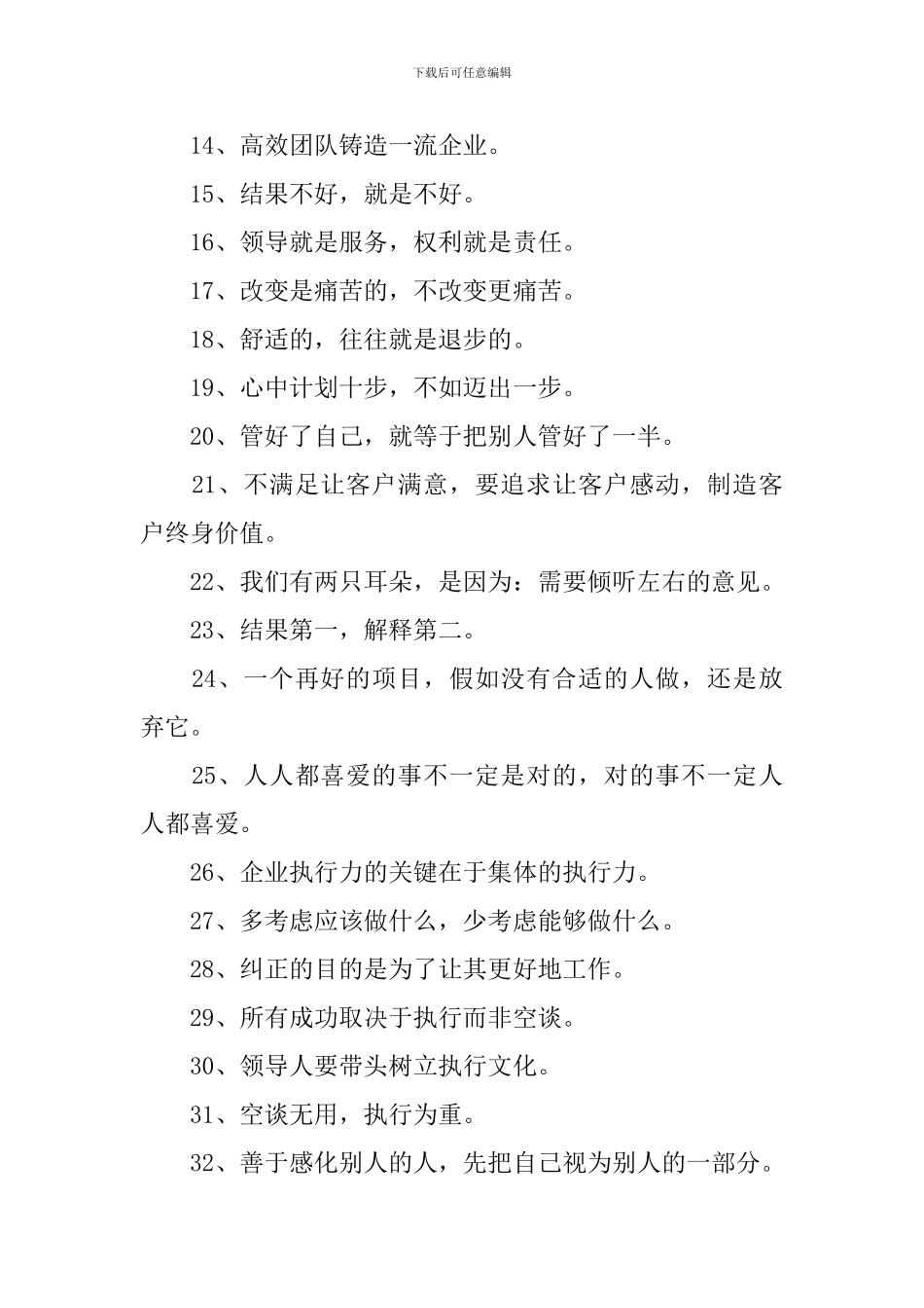 房产销售早会口号三篇_第2页