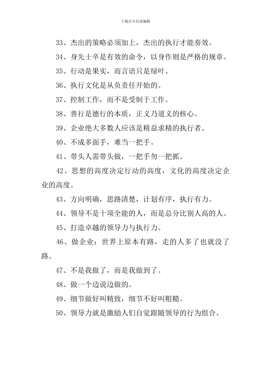 房产销售早会口号三篇_第3页