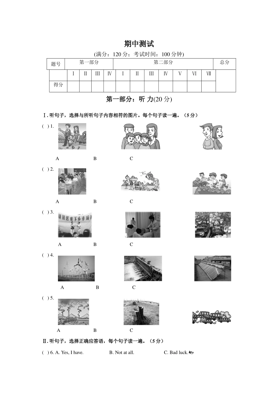 仁爱版英语最新试题九上期中测试_第1页
