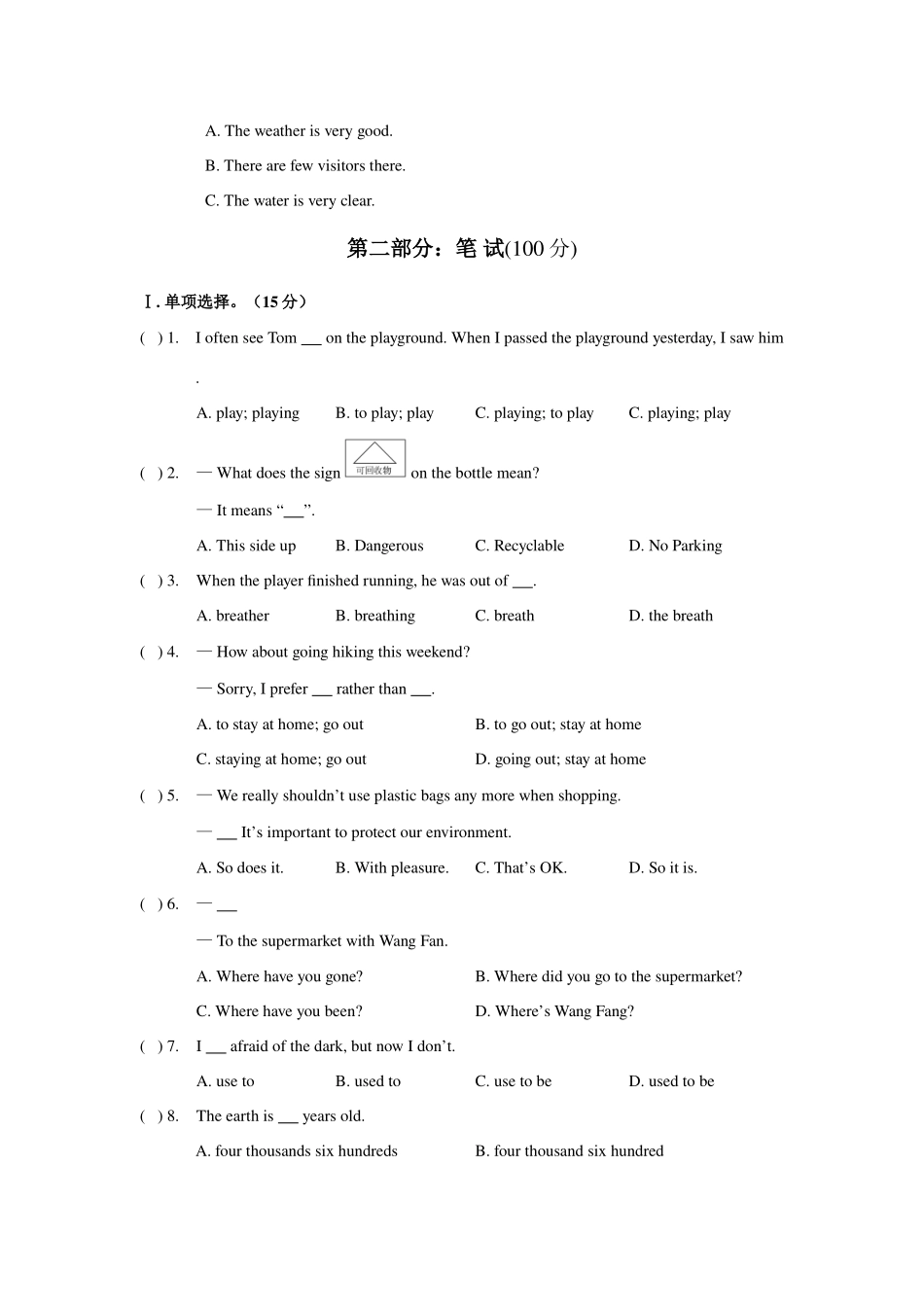仁爱版英语最新试题九上期中测试_第3页