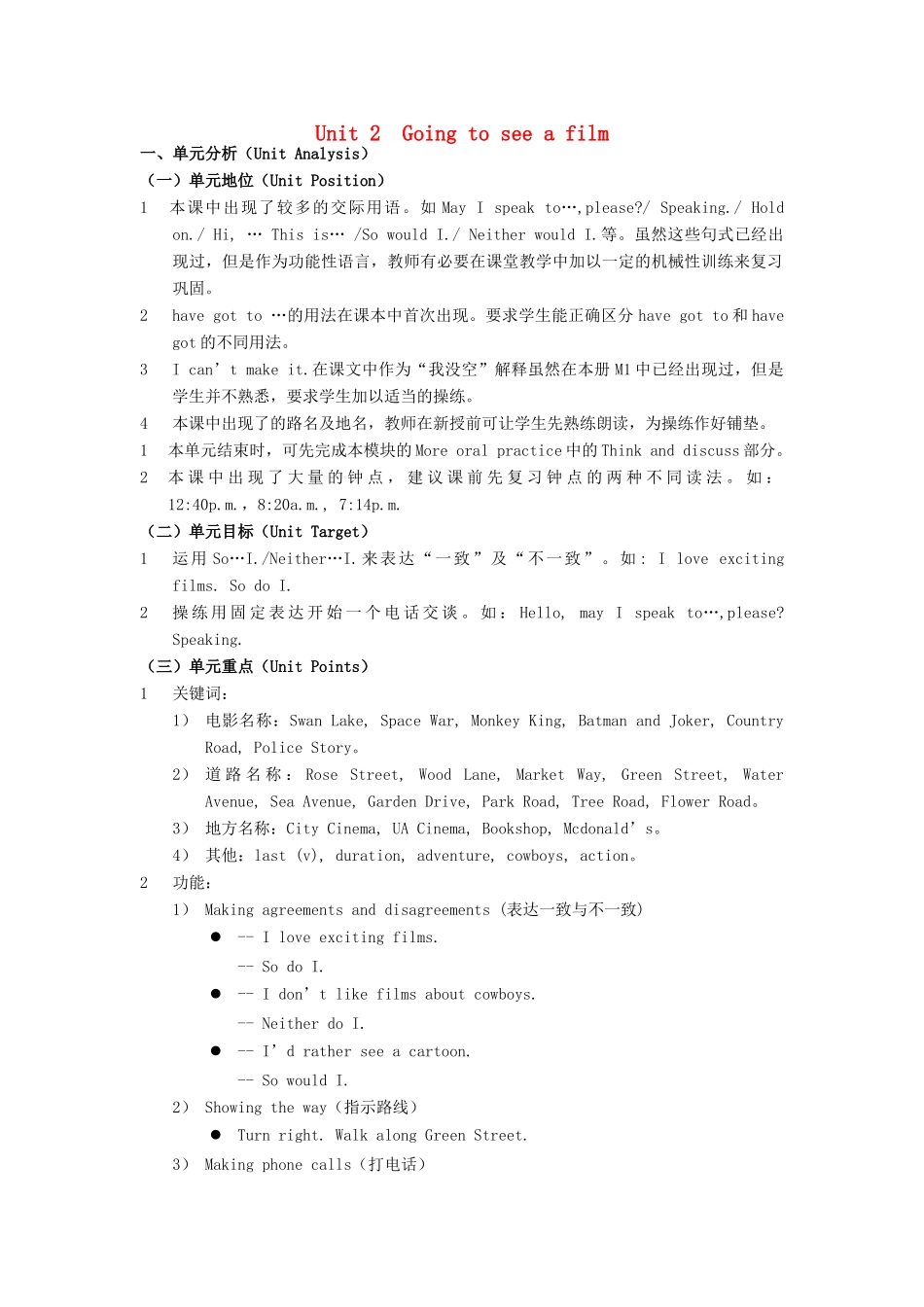 七年级英语下册 Unit 2 Going to see a film教案 （新版）牛津上海版-牛津上海版初中七年级下册英语教案_第1页