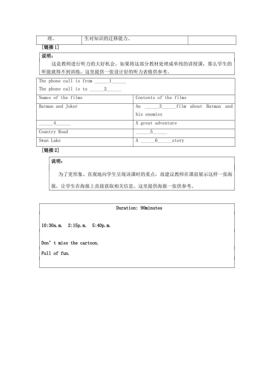 七年级英语下册 Unit 2 Going to see a film教案 （新版）牛津上海版-牛津上海版初中七年级下册英语教案_第3页