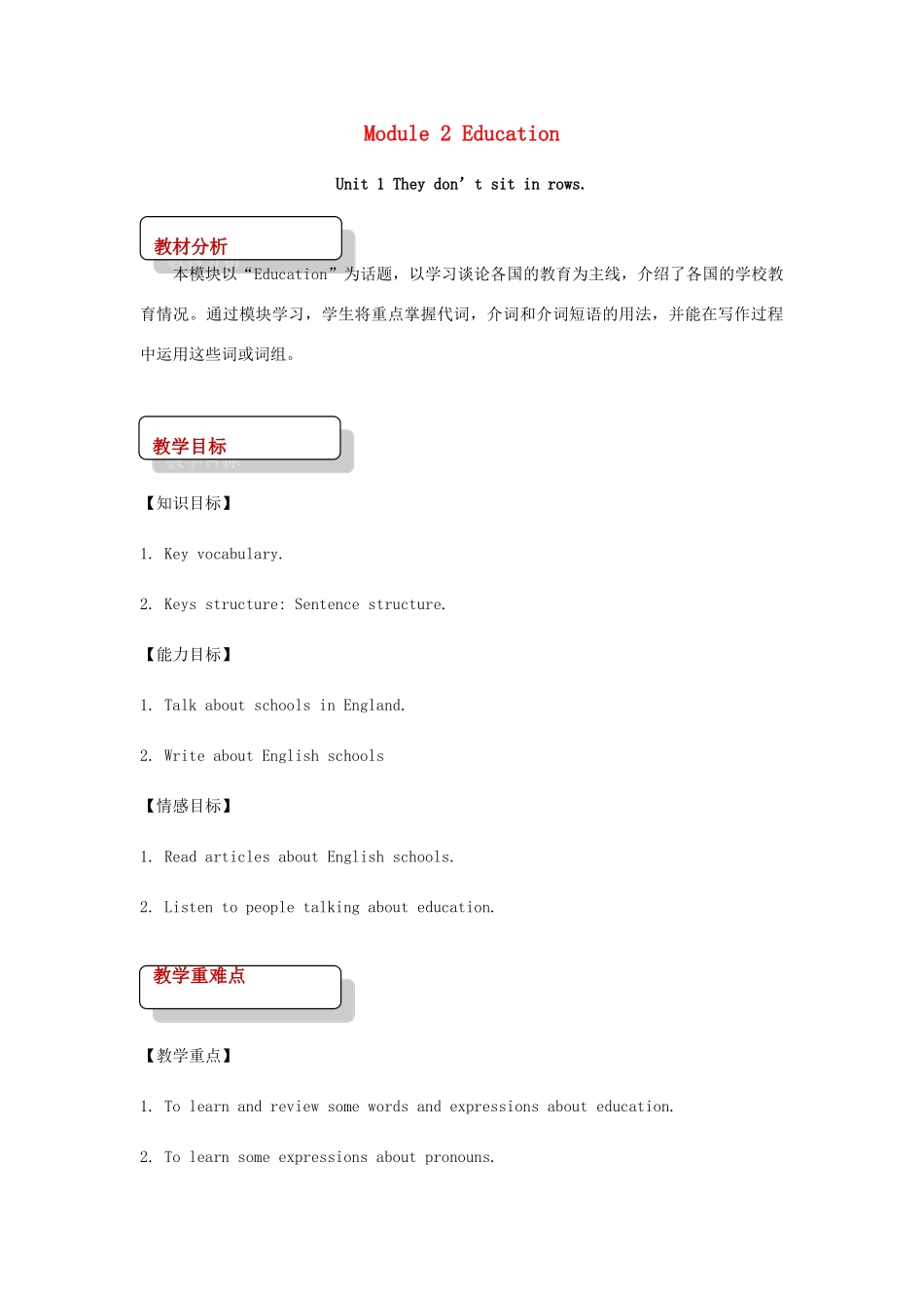 九年级英语下册 Module 2 Education Unit 2 What do you like best about school教案 （新版）外研版-（新版）外研版初中九年级下册英语教案_第1页