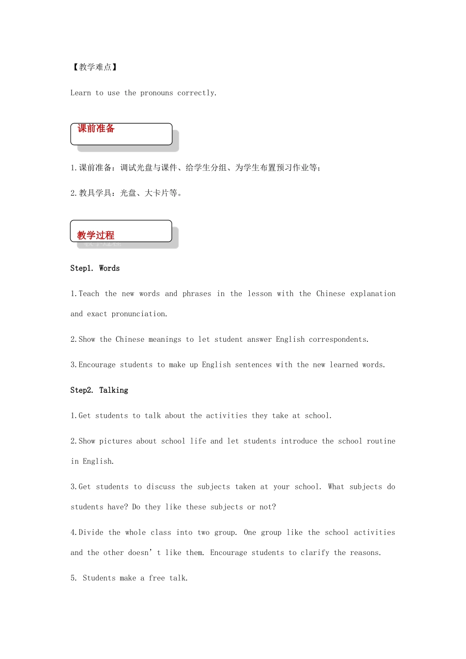 九年级英语下册 Module 2 Education Unit 2 What do you like best about school教案 （新版）外研版-（新版）外研版初中九年级下册英语教案_第2页