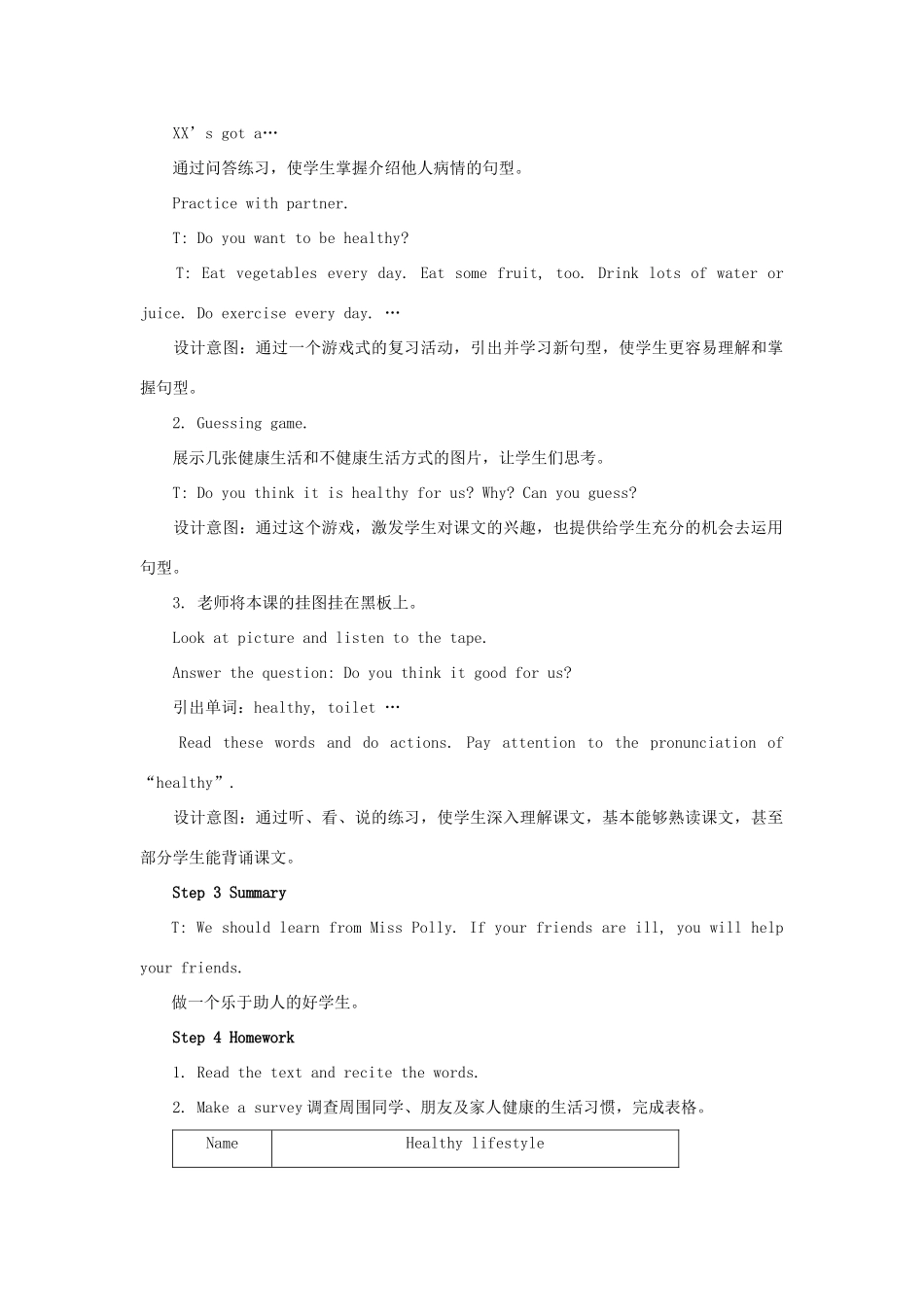 八年级英语上册 Unit 2 Keeping Healthy Topic 2 I must ask him to give up smoking Section C教案 （新版）仁爱版-（新版）仁爱版初中八年级上册英语教案_第2页