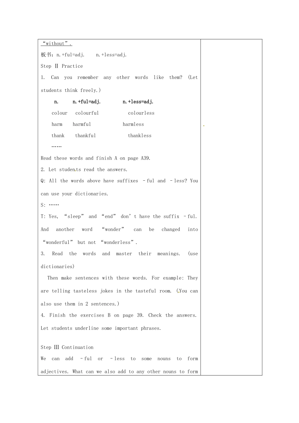 八年级英语上册 Unit 3 A day out Study Skills教案 （新版）牛津版-（新版）牛津版初中八年级上册英语教案_第2页