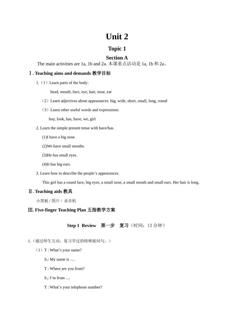 七年级英语unit2英语教案 湘教版_第1页