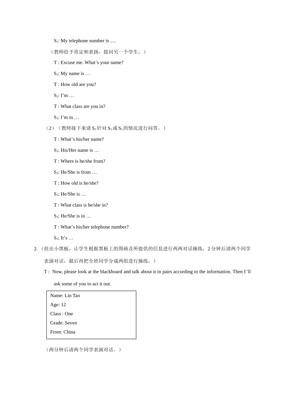 七年级英语unit2英语教案 湘教版_第2页