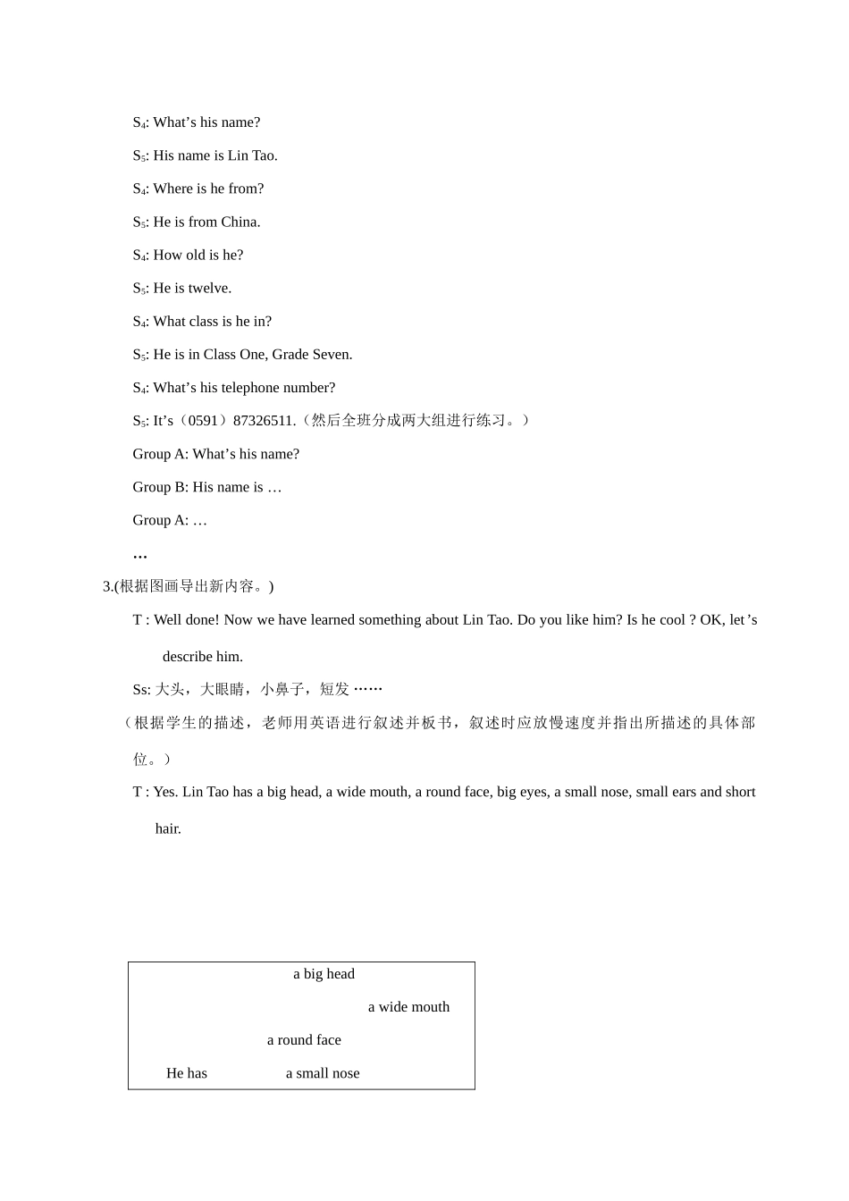 七年级英语unit2英语教案 湘教版_第3页