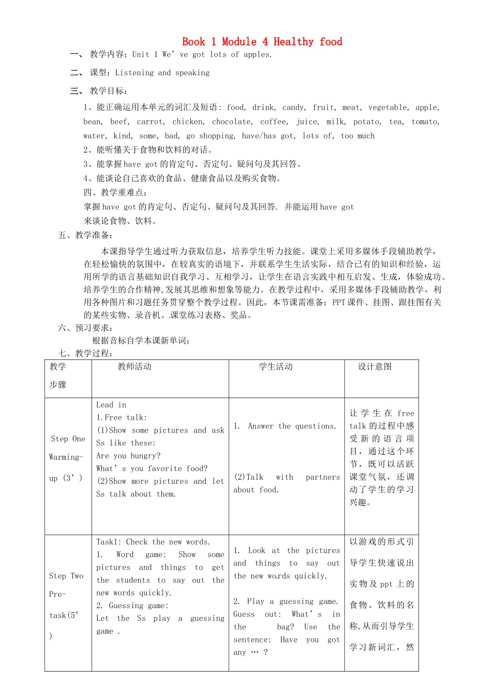 七年级英语上册 Module 4 Healthy food Unit 1 We’ve got lots of apples教案 （新版）外研版-（新版）外研版初中七年级上册英语教案_第1页