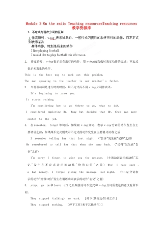 天津市武清区杨村第五中学八年级英语下册《Module 3 On the radio Teaching resources教学资源库》教案 外研版