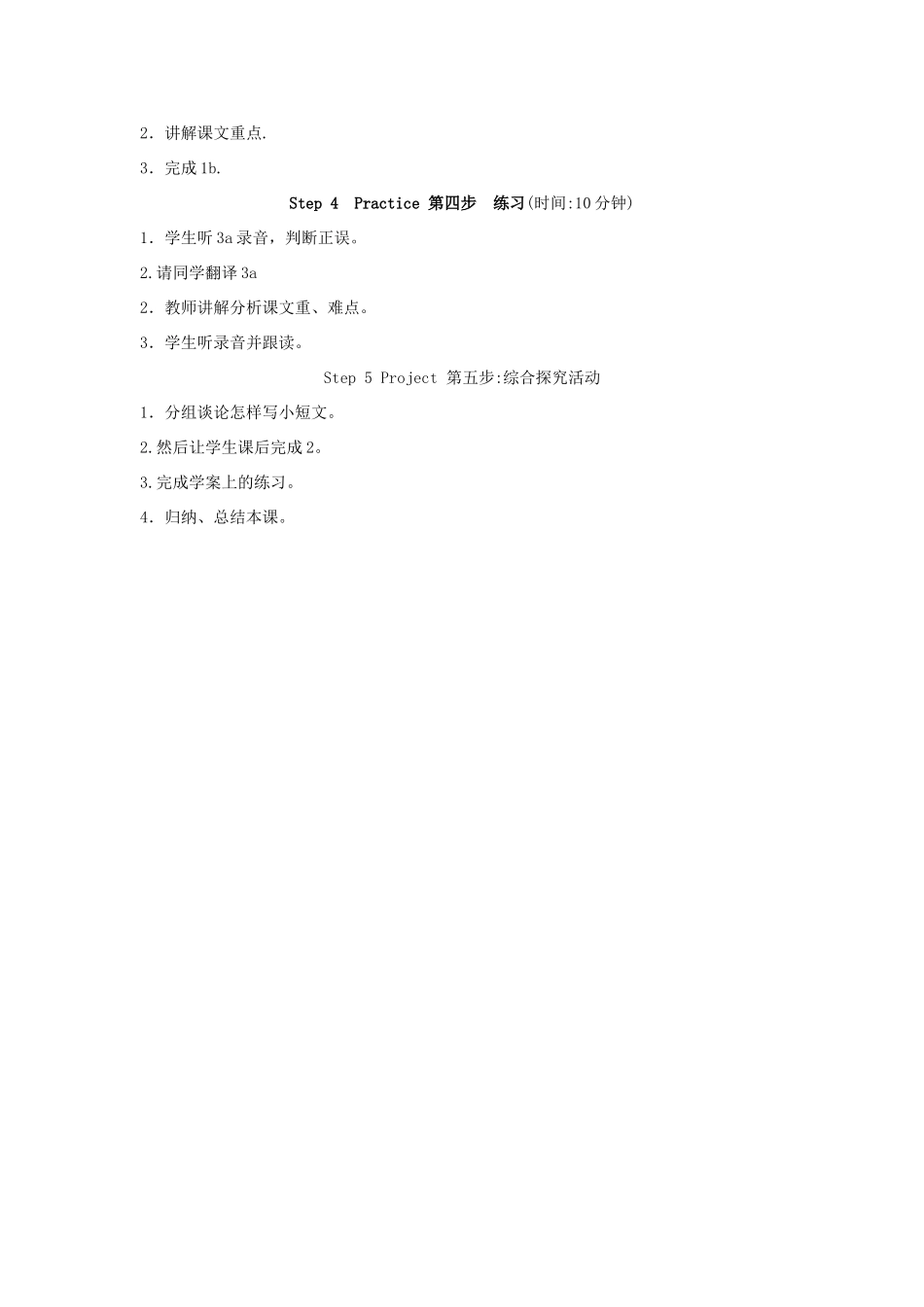 七年级英语下册 Unit 8 Topic 2 The summer holidays are coming教学设计 （新版）仁爱版_第2页