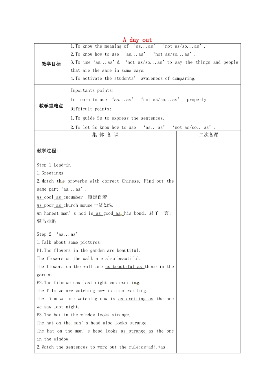 八年级英语上册《Unit 3 A day out（第4课时）》教案 （新版）牛津版-（新版）牛津版初中八年级上册英语教案_第1页