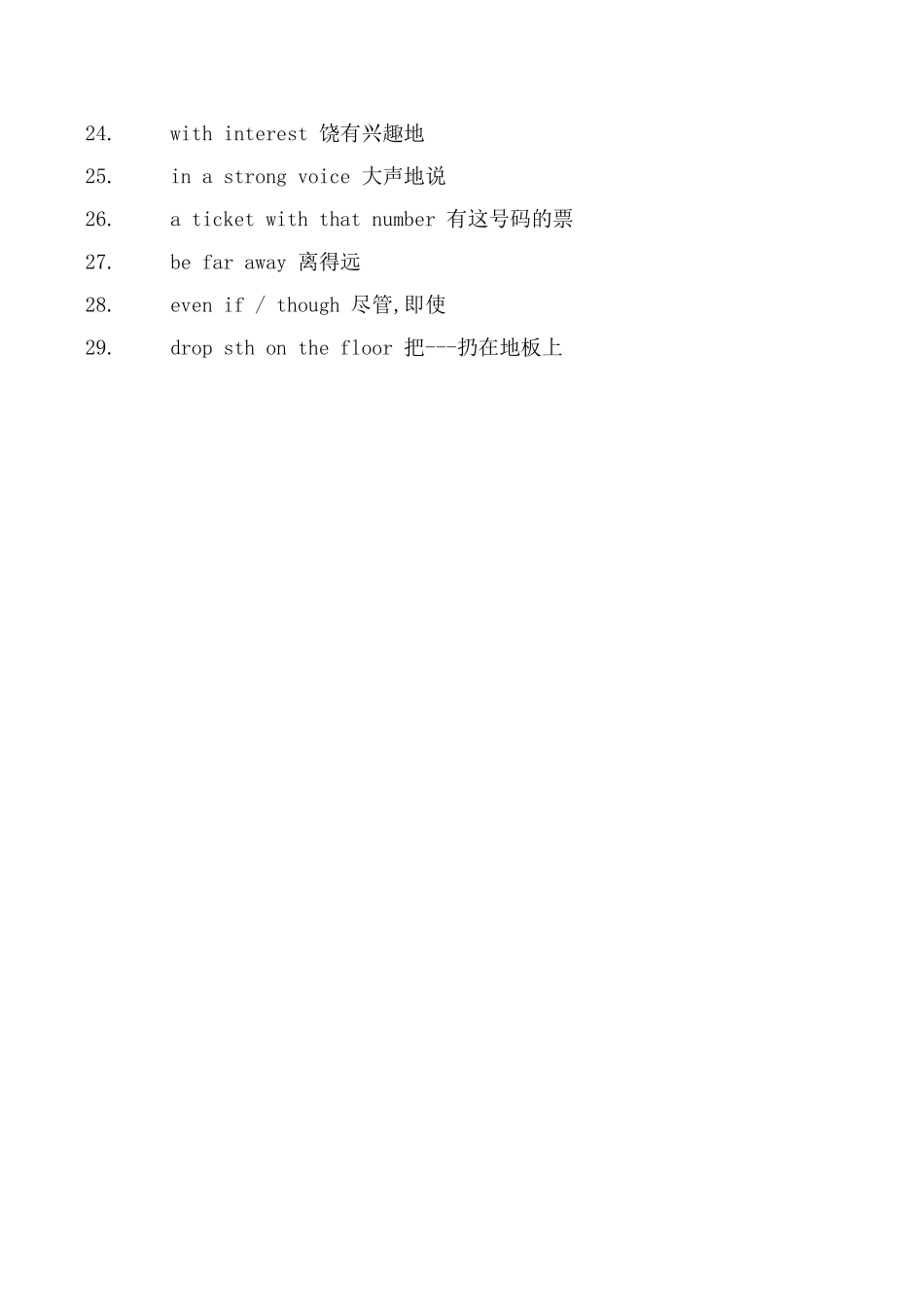 九年级英语Module 1 Travel 短语外研版_第2页
