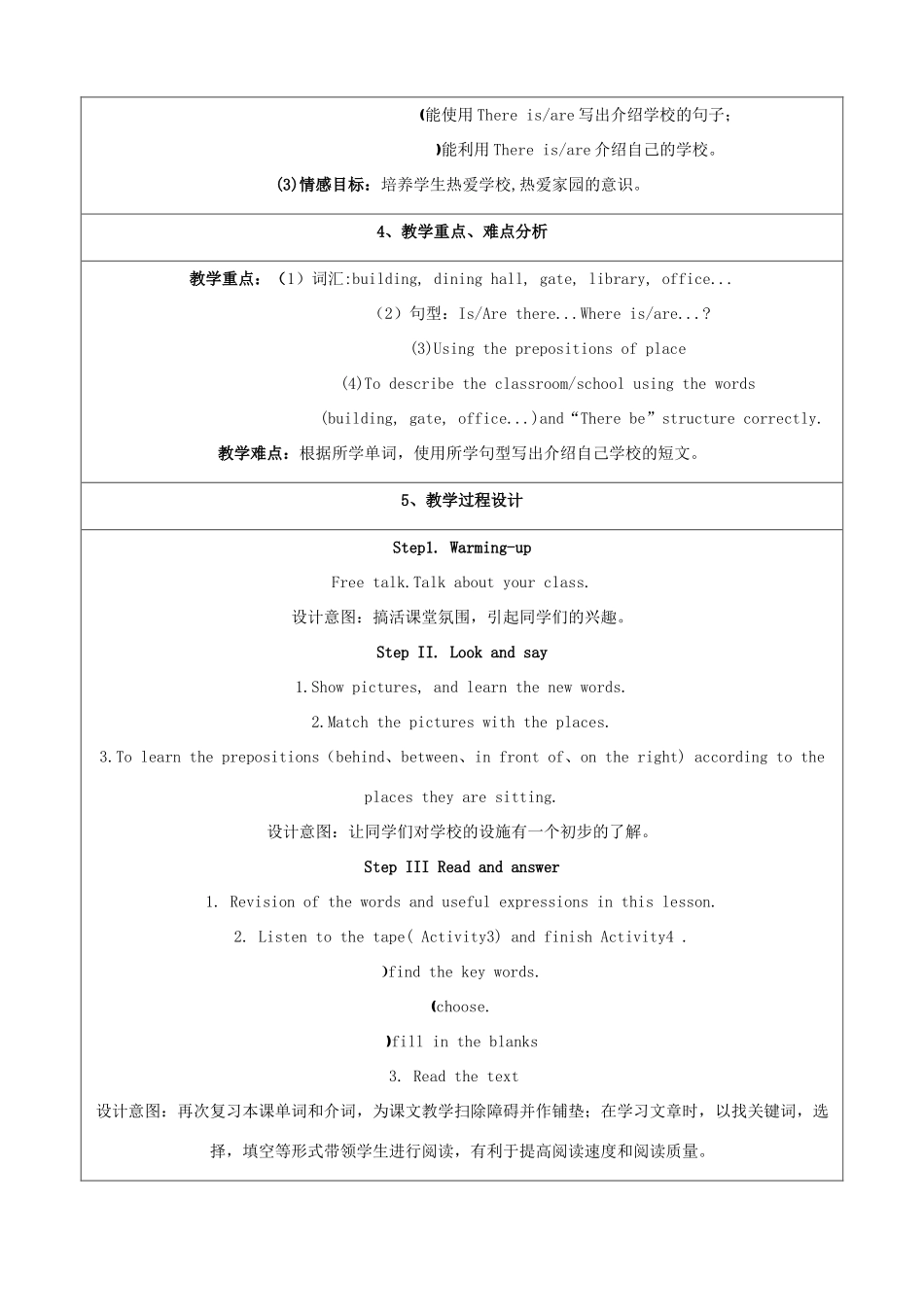 七年级英语上册 Module 3 My school Unit 2 The library is on the left of the playground(reading and writing)教学设计 （新版）外研版-（新版）外研版初中七年级上册英语教案_第2页