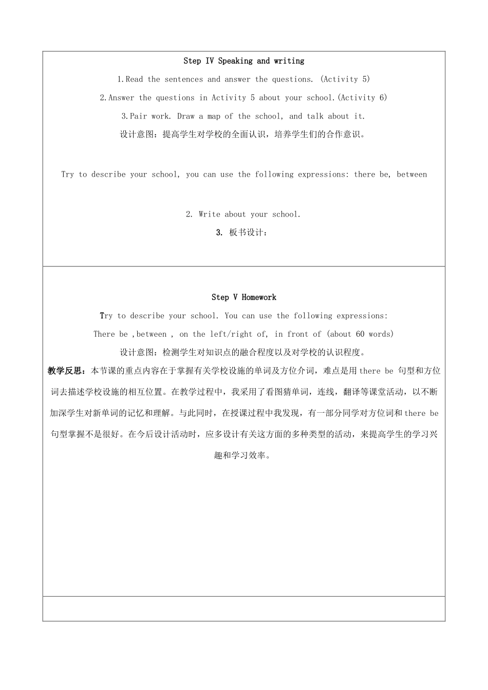 七年级英语上册 Module 3 My school Unit 2 The library is on the left of the playground(reading and writing)教学设计 （新版）外研版-（新版）外研版初中七年级上册英语教案_第3页