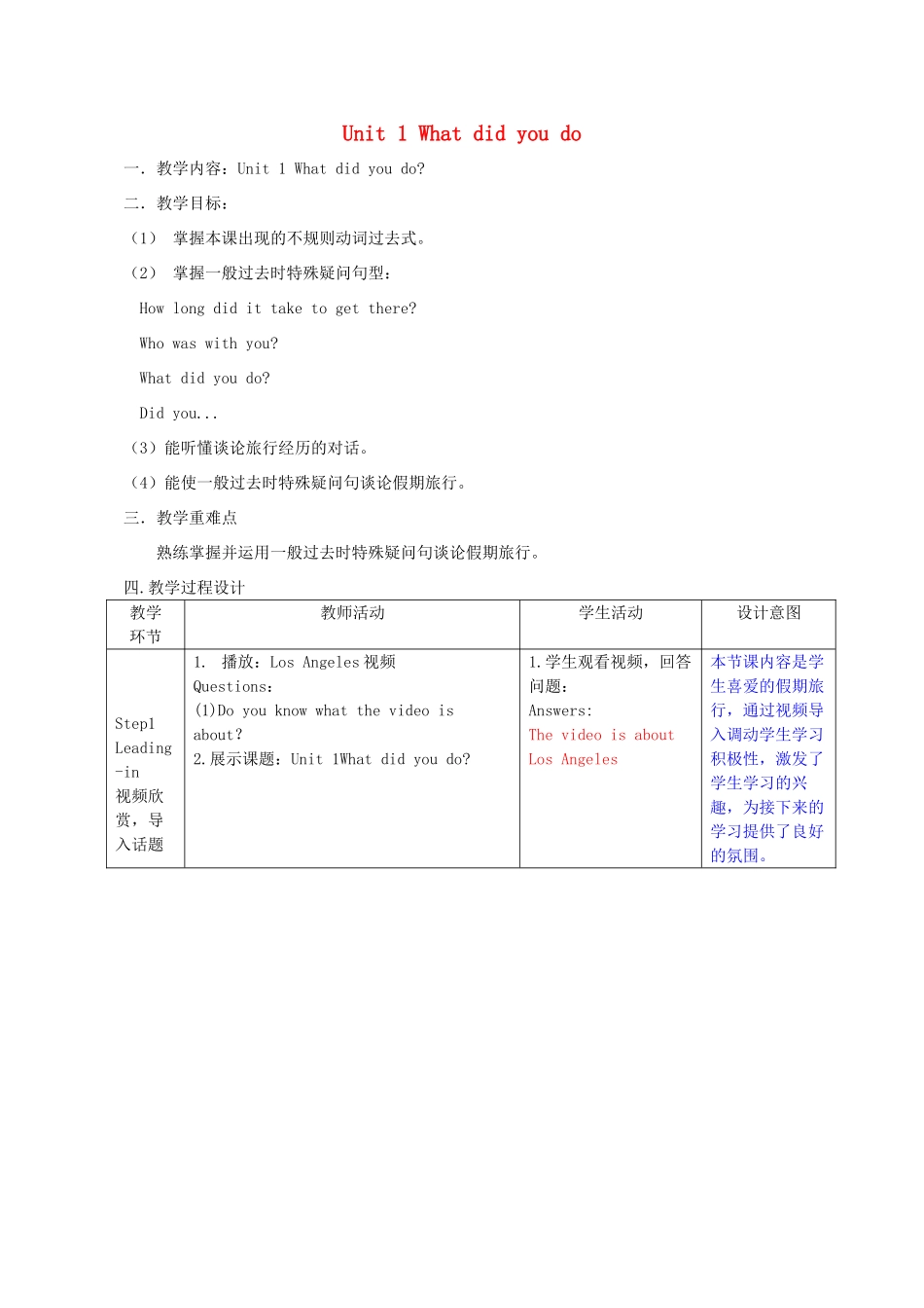 七年级英语下册 Module 10 Unit 1 What did you do教案2 （新版）外研版-（新版）外研版初中七年级下册英语教案_第1页