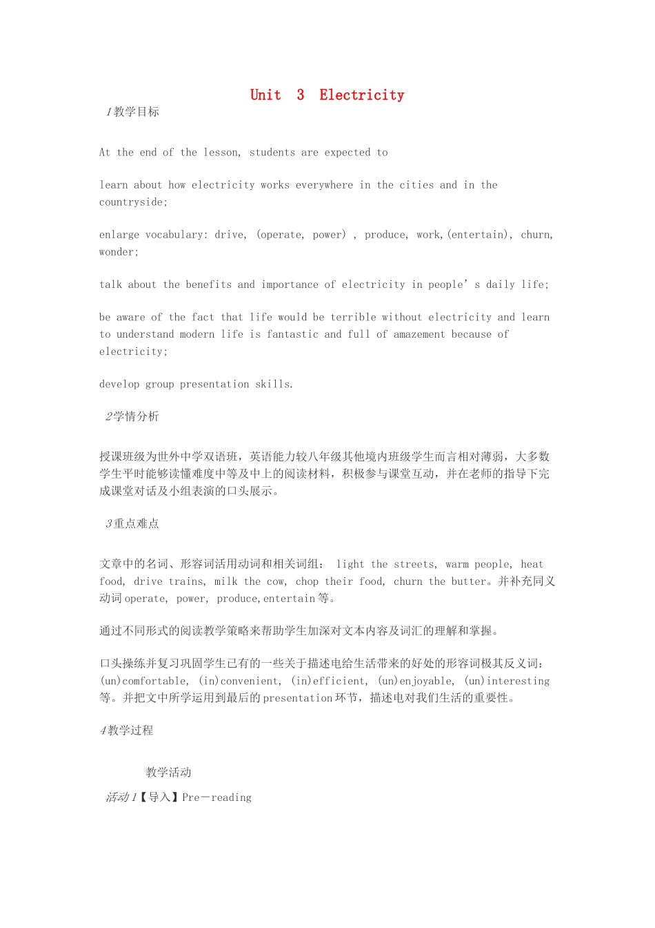 八年级英语下册 Unit 3 Electricity教案 （新版）牛津上海版-牛津上海版初中八年级下册英语教案_第1页