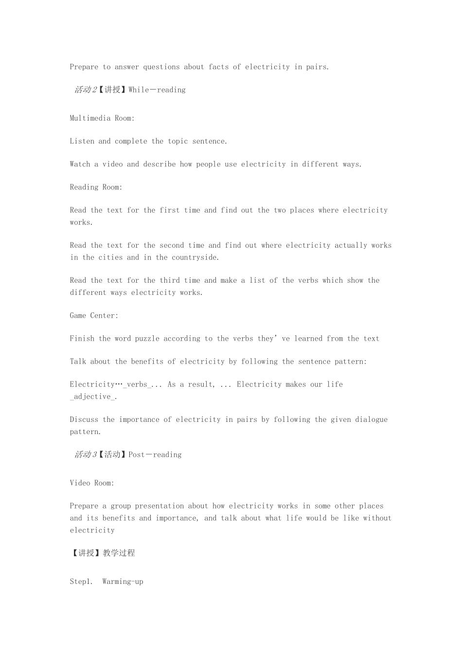 八年级英语下册 Unit 3 Electricity教案 （新版）牛津上海版-牛津上海版初中八年级下册英语教案_第2页