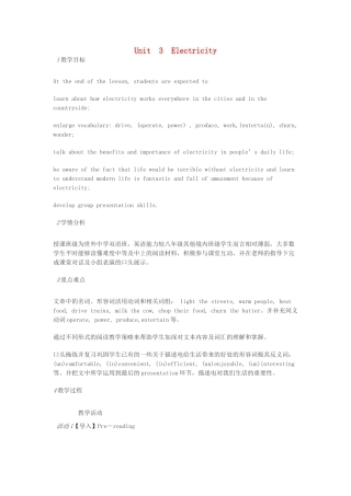 八年级英语下册 Unit 3 Electricity教案 （新版）牛津上海版-牛津上海版初中八年级下册英语教案
