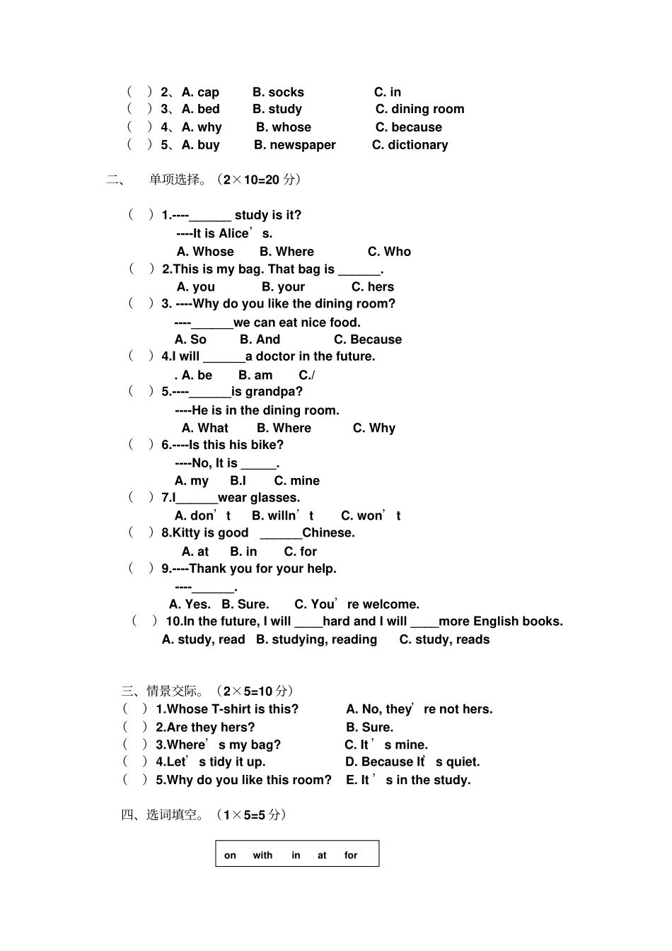 2017上海教育版英语五年级下册期中试题小学英语试题_第2页