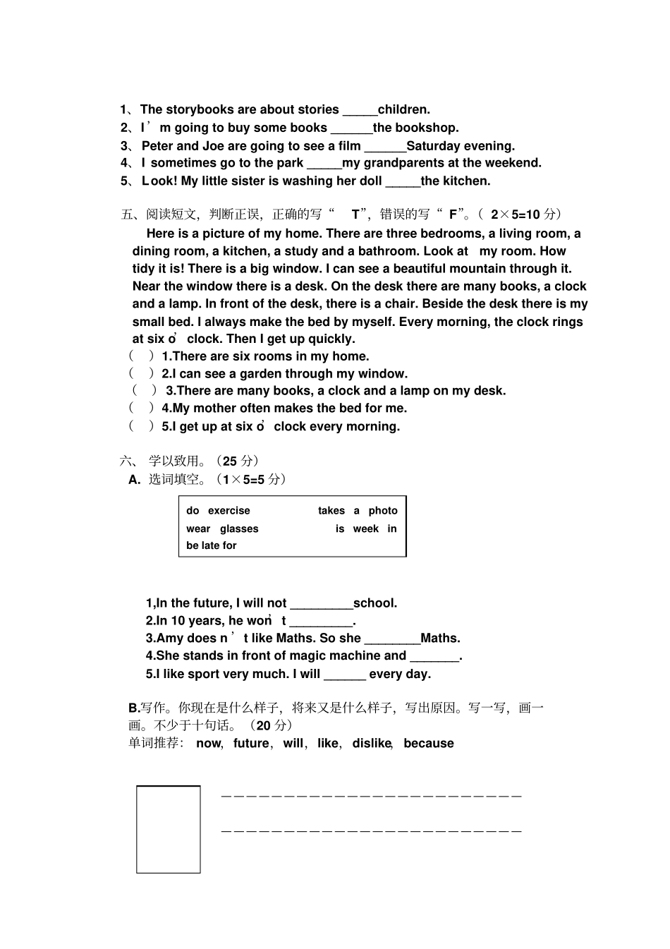 2017上海教育版英语五年级下册期中试题小学英语试题_第3页