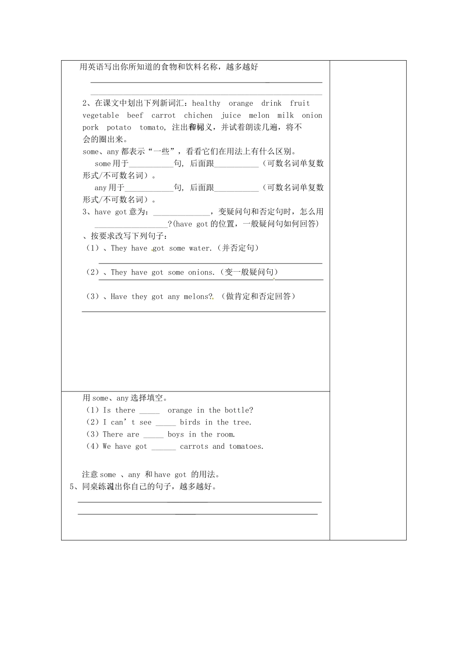 天津市小王庄中学七年级英语上册 M4-2 We’ve got lots of apples教案 （新版）外研版_第2页