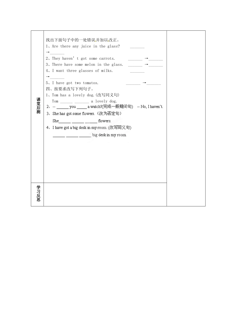 天津市小王庄中学七年级英语上册 M4-2 We’ve got lots of apples教案 （新版）外研版_第3页