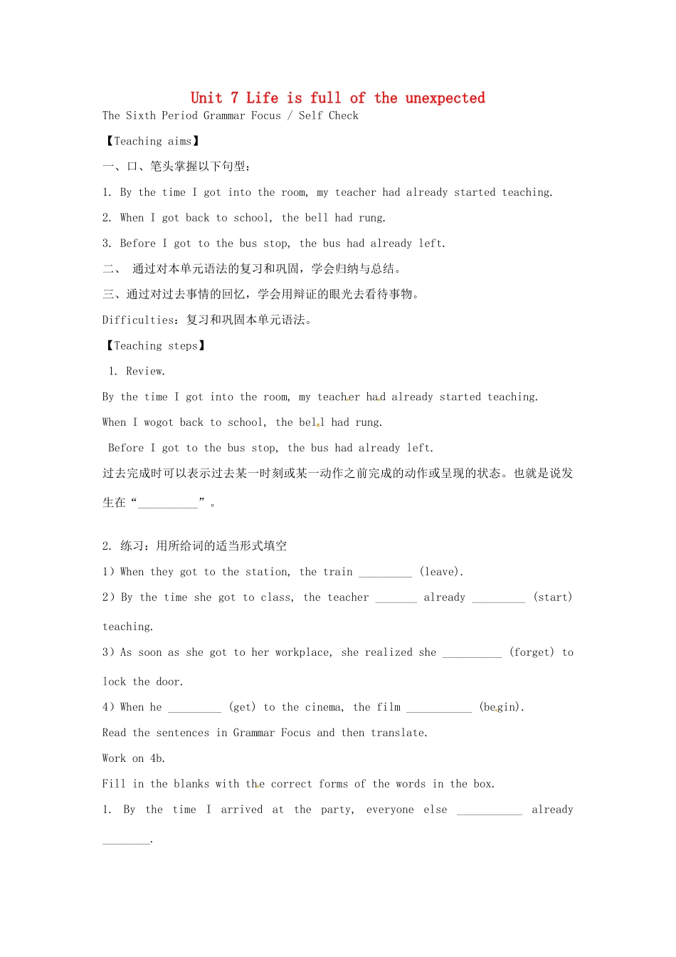 九年级英语全册 Unit 7 Life is full of the unexpected教案6 （新版）鲁教版五四制-鲁教版五四制初中九年级全册英语教案_第1页