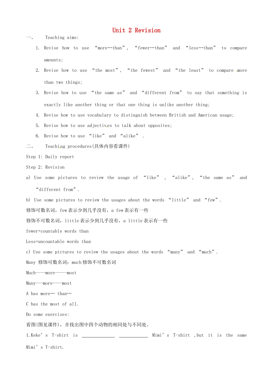 八年级英语上册 Unit 2 School life Revision教案 牛津版-牛津版初中八年级上册英语教案_第1页