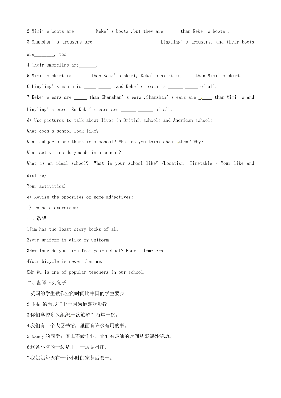 八年级英语上册 Unit 2 School life Revision教案 牛津版-牛津版初中八年级上册英语教案_第2页