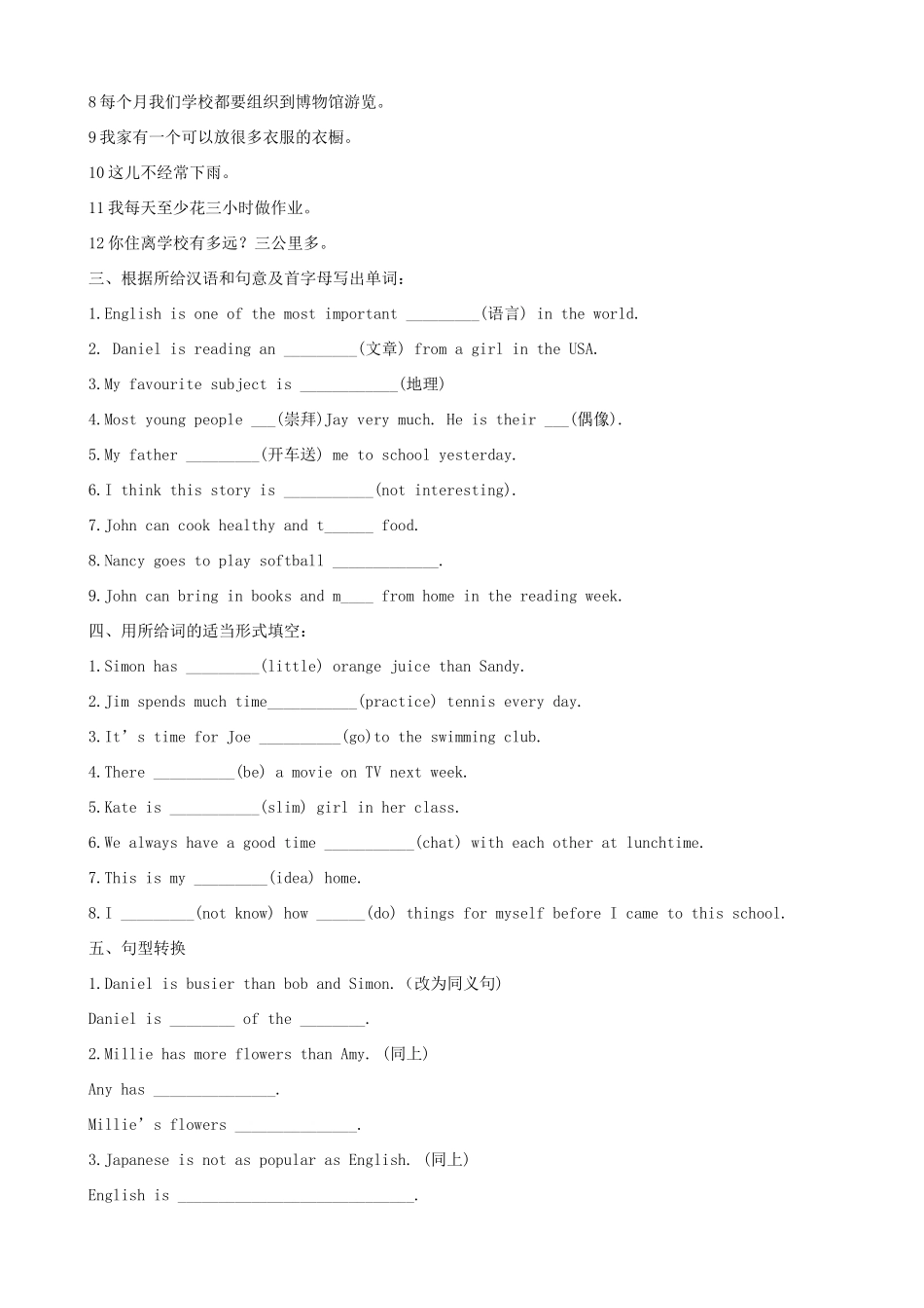 八年级英语上册 Unit 2 School life Revision教案 牛津版-牛津版初中八年级上册英语教案_第3页