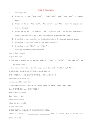 八年级英语上册 Unit 2 School life Revision教案 牛津版-牛津版初中八年级上册英语教案