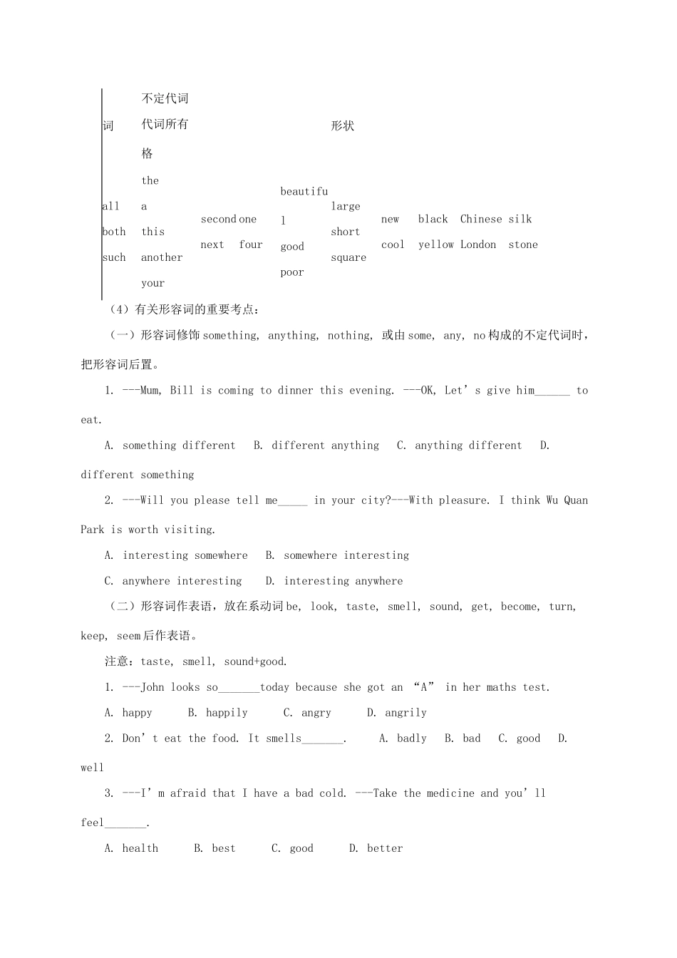 中考英语语法精讲 形容词和副词教案-人教版初中九年级全册英语教案_第2页