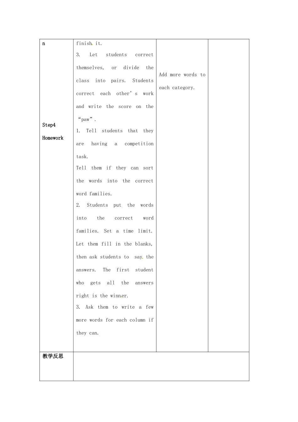 七年级英语上册《Unit 1 This is me（第8课时）》教案 （新版）牛津版-（新版）牛津版初中七年级上册英语教案_第2页