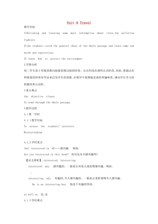八年级英语下册 Unit 6 Travel教案 牛津上海版-牛津上海版初中八年级下册英语教案
