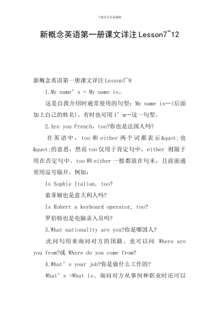新概念英语第一册课文详注Lesson7-12
