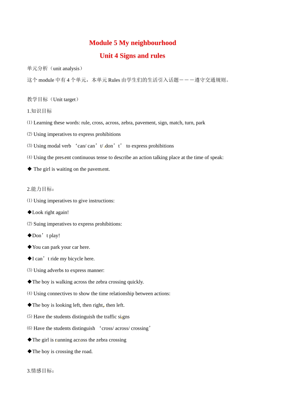七年级英语：Module 5 Unit 4 Signs and rules教案上海牛津版_第1页