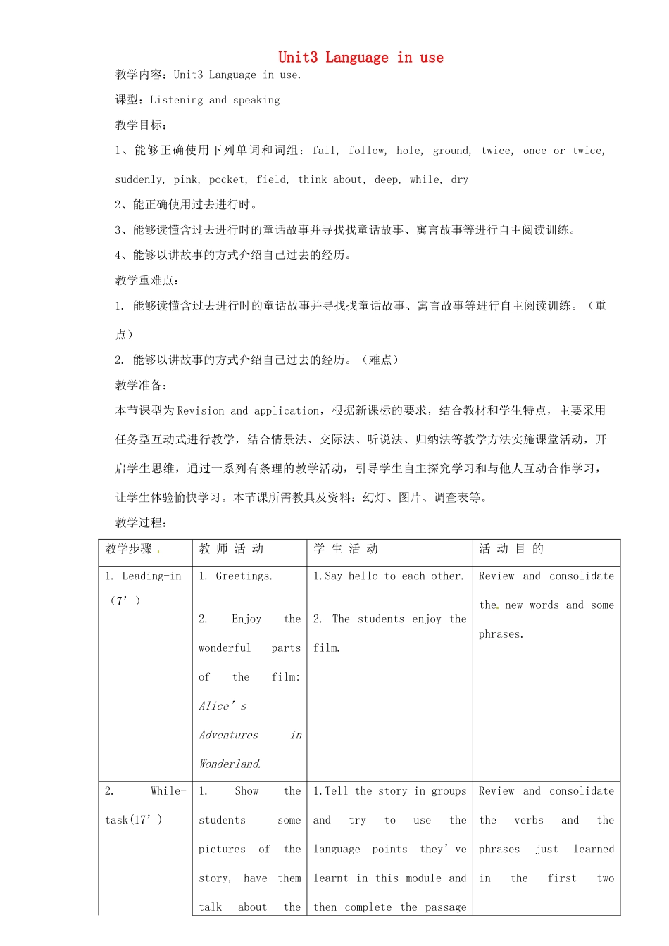八年级英语上册 Module 7 Unit 3 Language in use教案 （新版）外研版-（新版）外研版初中八年级上册英语教案_第1页