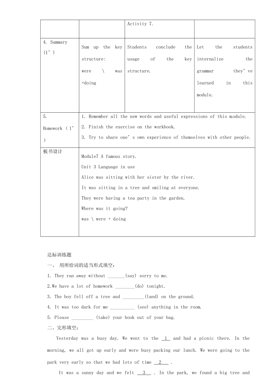 八年级英语上册 Module 7 Unit 3 Language in use教案 （新版）外研版-（新版）外研版初中八年级上册英语教案_第3页