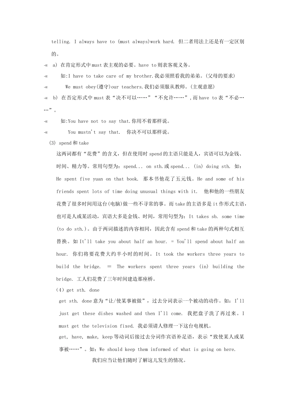 八年级英语下册 Unit 4 Teenagers should be allowed to choose their own clothes教案15 鲁教版_第2页