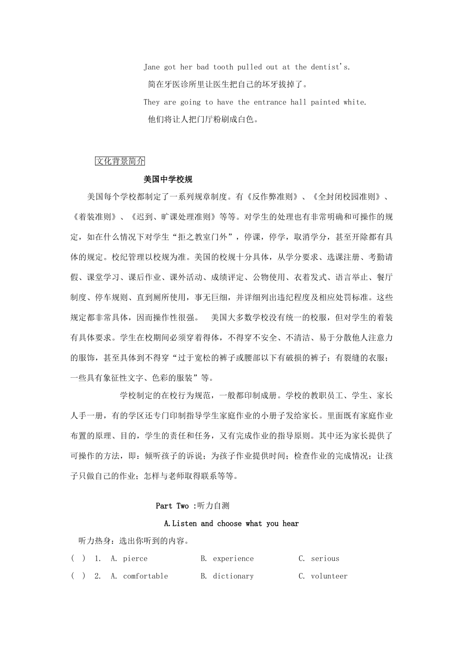 八年级英语下册 Unit 4 Teenagers should be allowed to choose their own clothes教案15 鲁教版_第3页