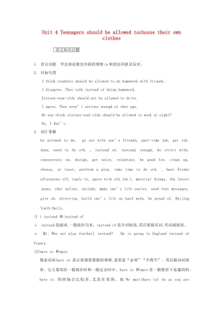 八年级英语下册 Unit 4 Teenagers should be allowed to choose their own clothes教案15 鲁教版