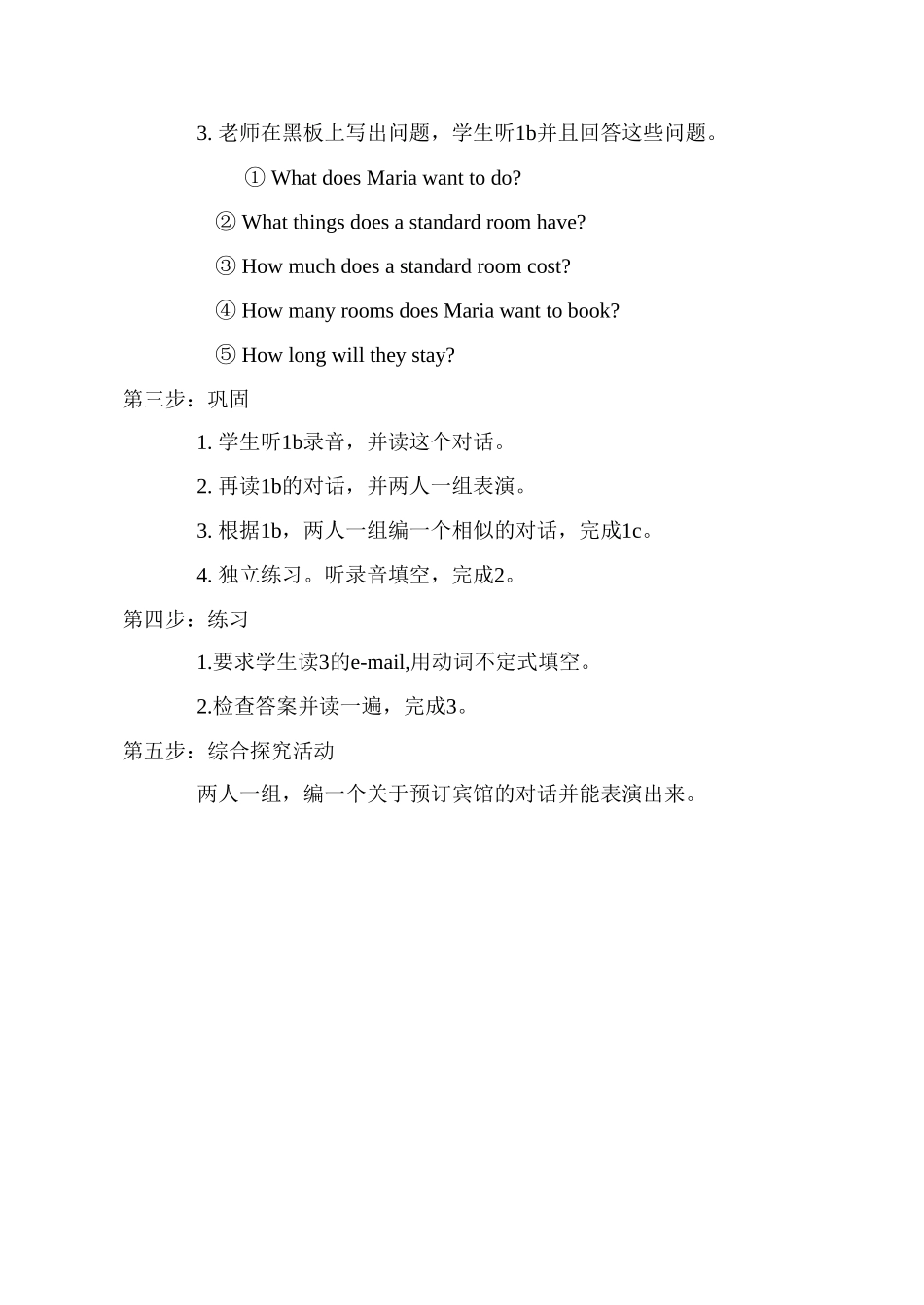 八年级英语Unit 6 Topic 1 Section B教案1湘教版_第2页