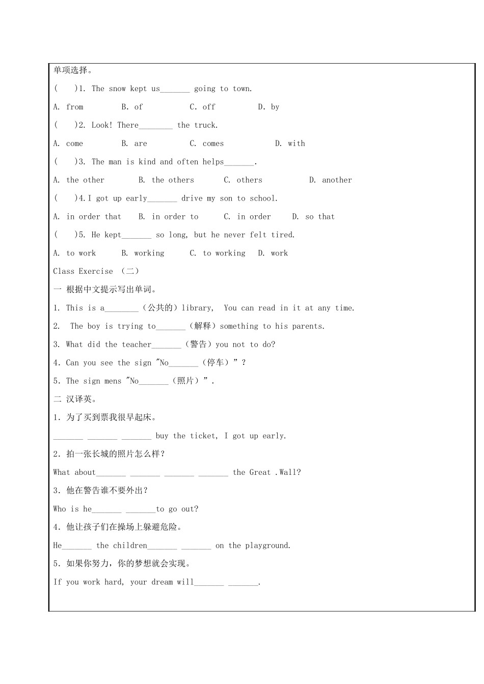 八年级英语下册 Unit 5 Good manners integated教案 （新版）牛津版-（新版）牛津版初中八年级下册英语教案_第2页