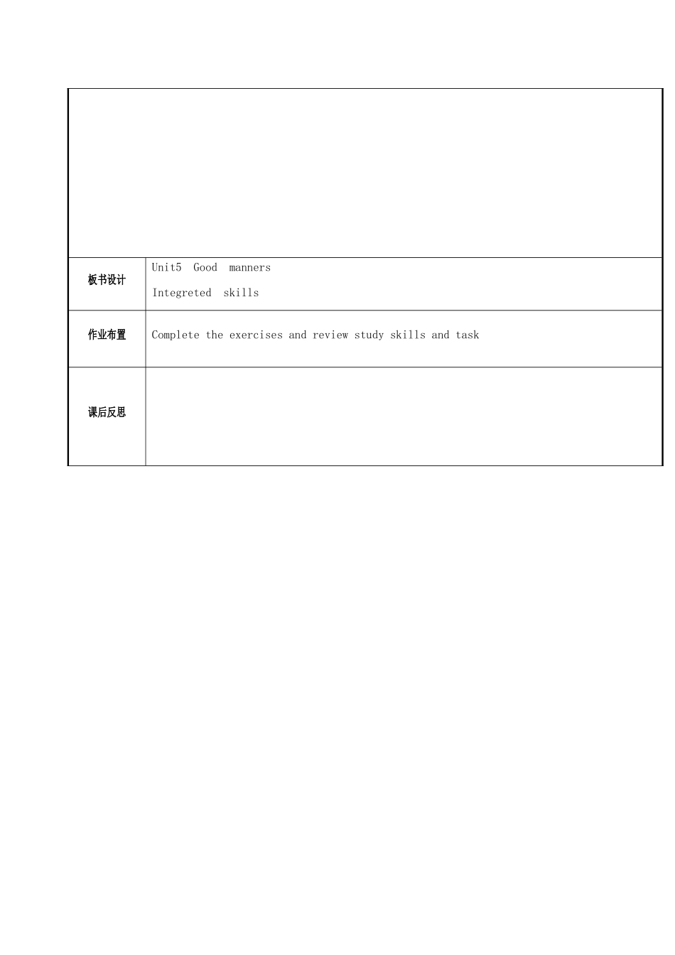八年级英语下册 Unit 5 Good manners integated教案 （新版）牛津版-（新版）牛津版初中八年级下册英语教案_第3页