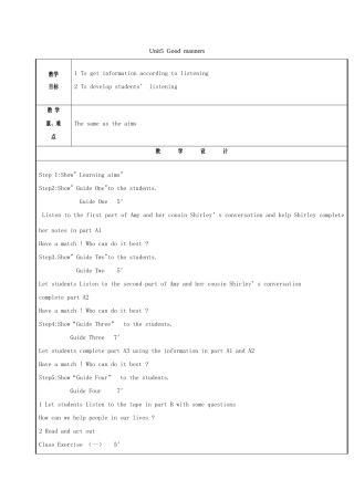 八年级英语下册 Unit 5 Good manners integated教案 （新版）牛津版-（新版）牛津版初中八年级下册英语教案