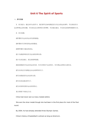 九年级英语Unit 6 The Spirit of Sports北师大版